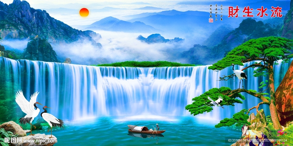 山水