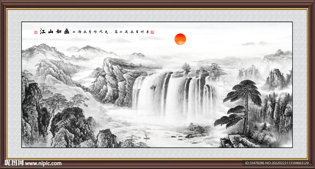 山水