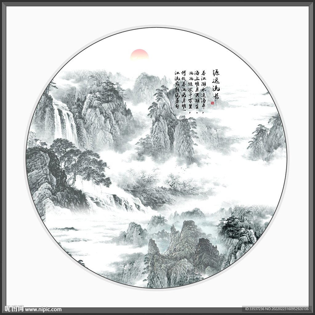 水墨画