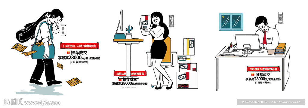 推荐有礼