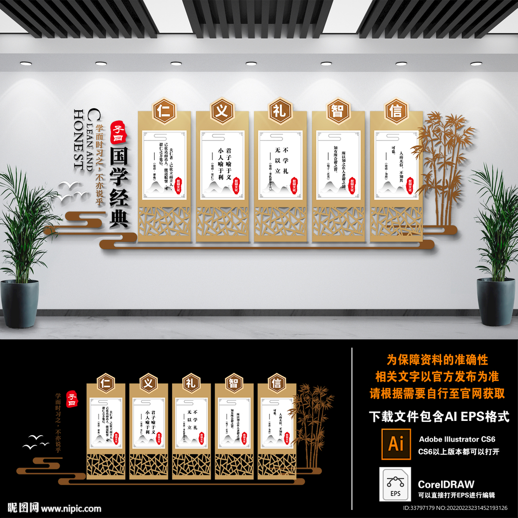 国学文化墙 