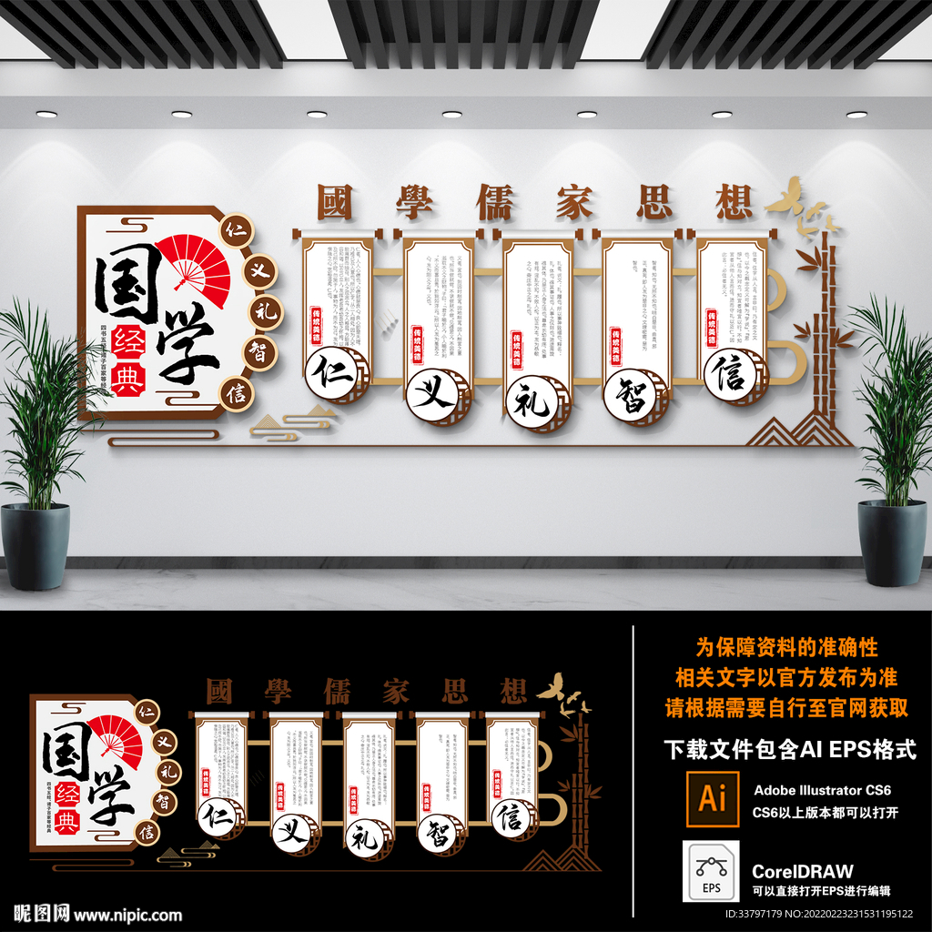 中式传统校园文化墙