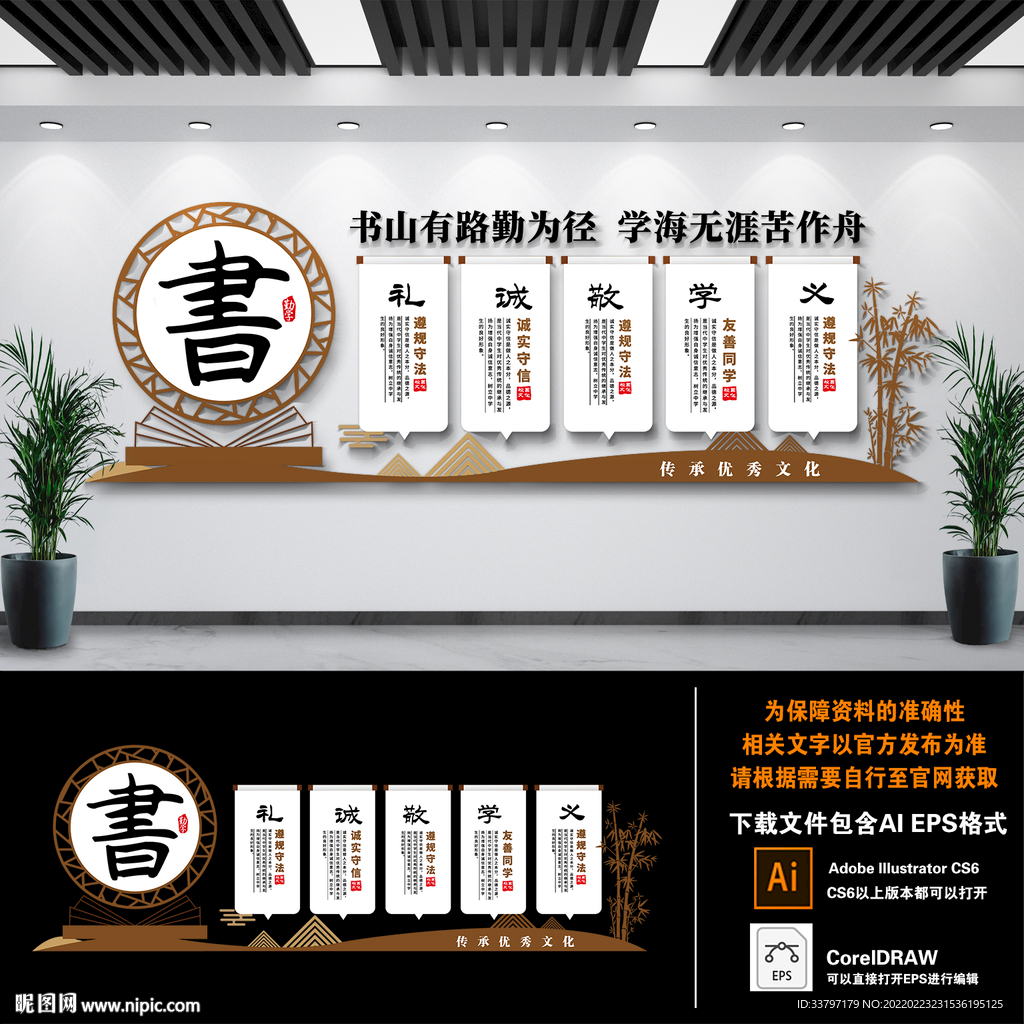 书山有路勤为径 学海无涯苦作舟