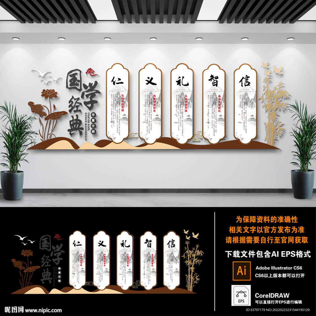国学文化墙