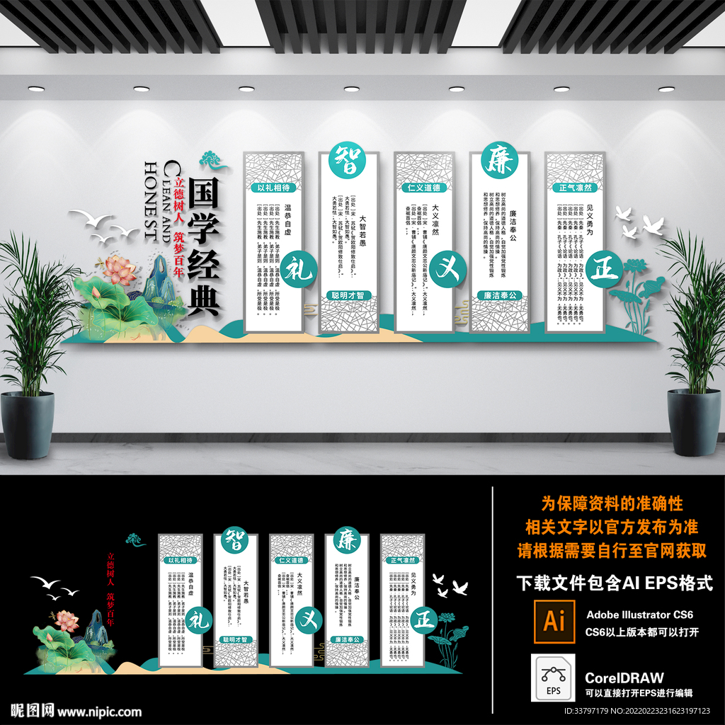 国学经典