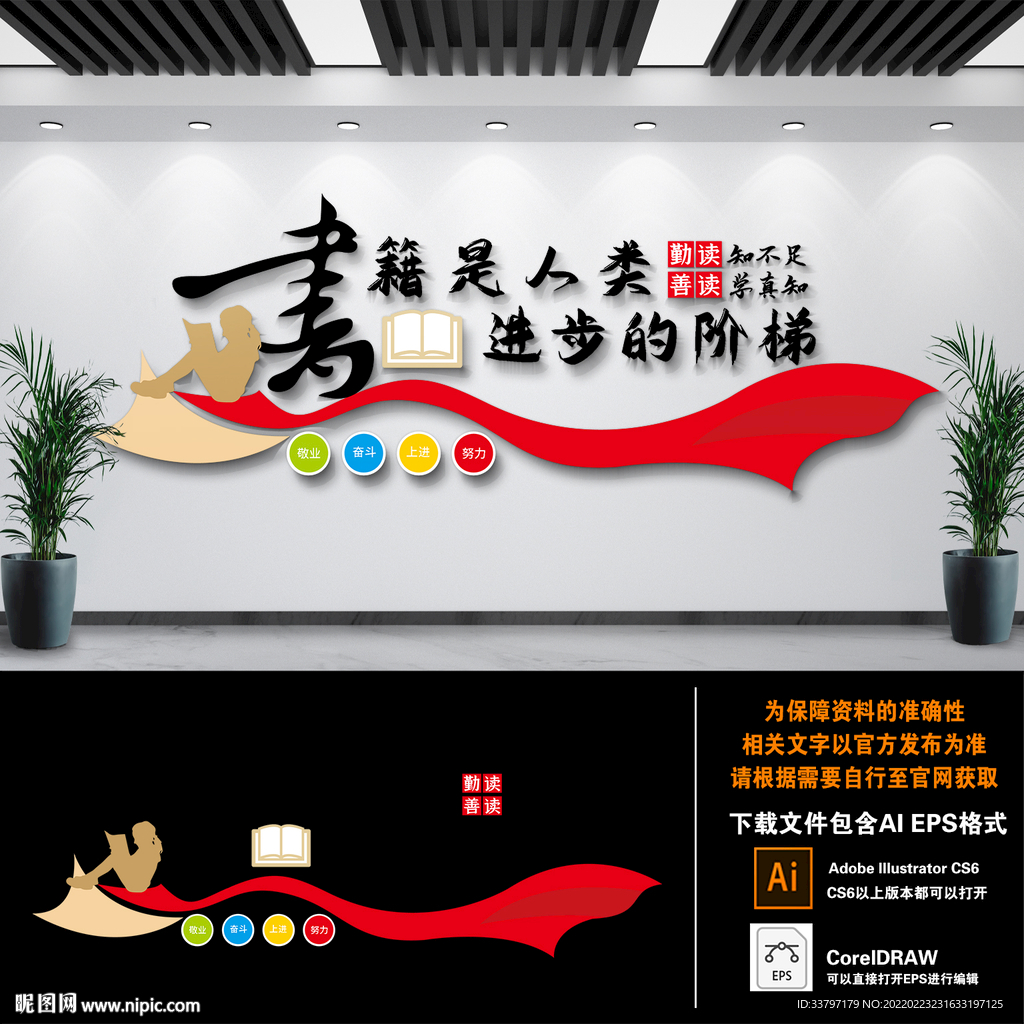 书籍是人类进步的阶梯