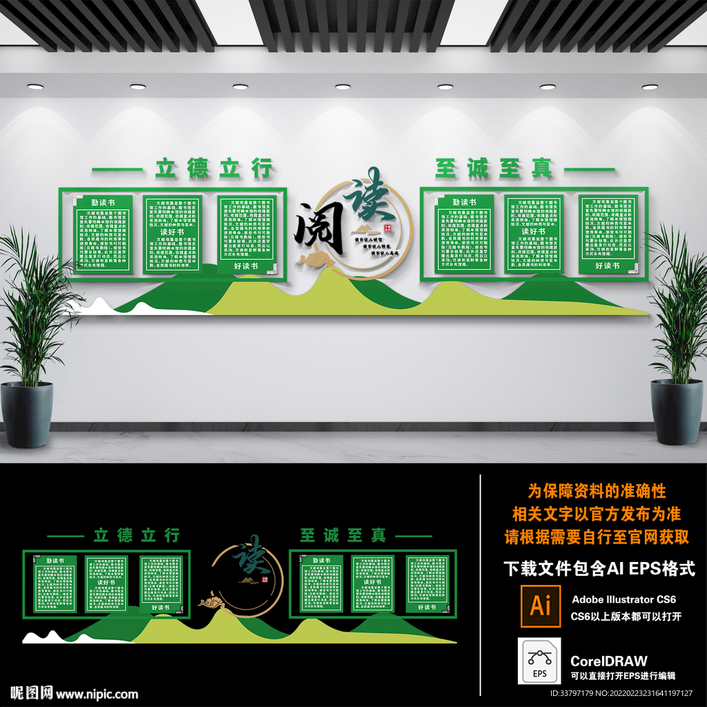 阅读文化墙