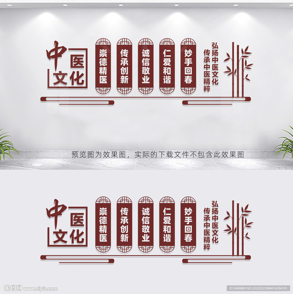 中医文化