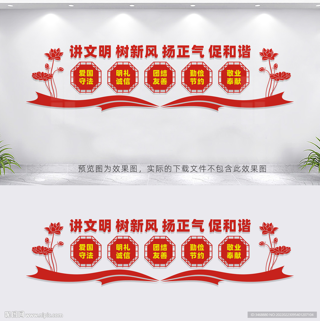 讲文明树新风