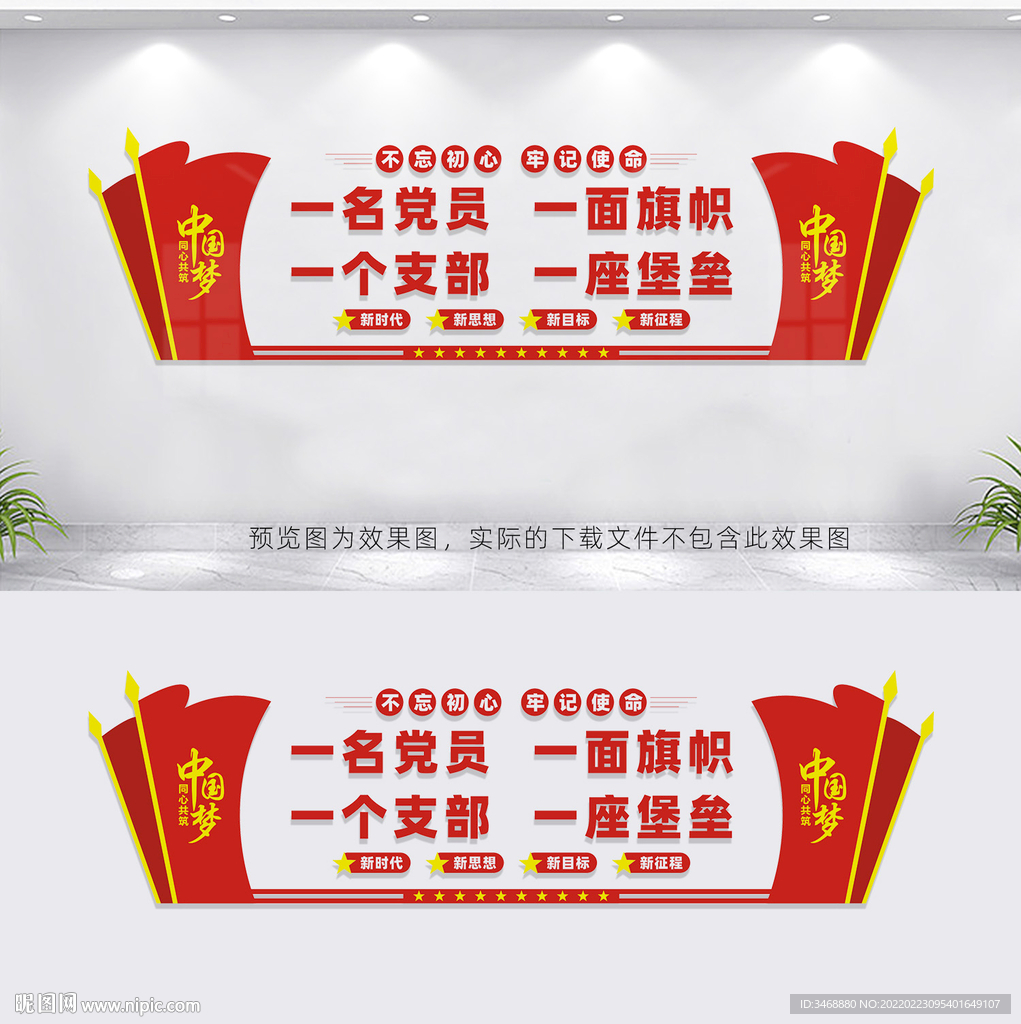 党员活动室