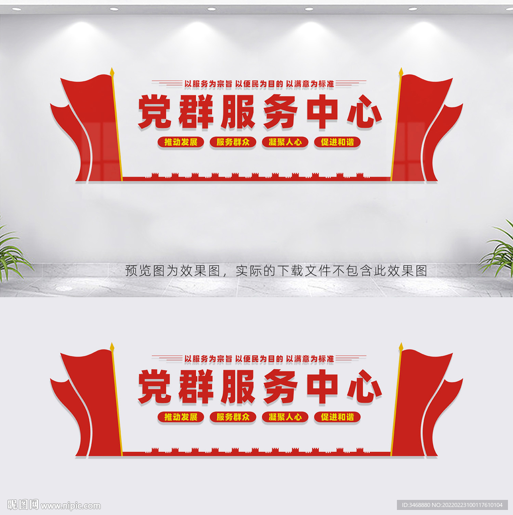党群服务中心