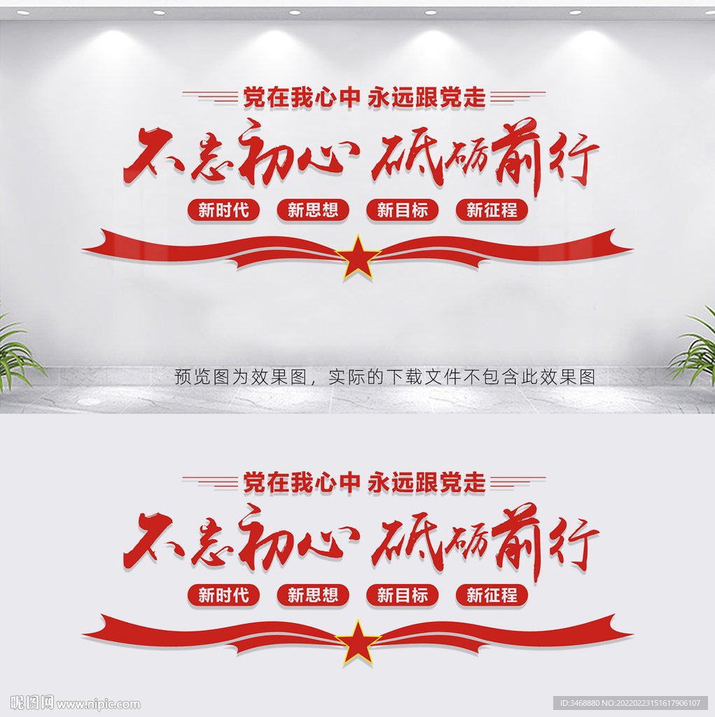 不忘初心砥砺前行