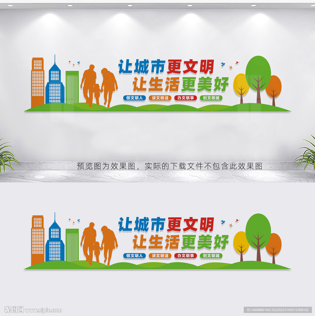 文明城市