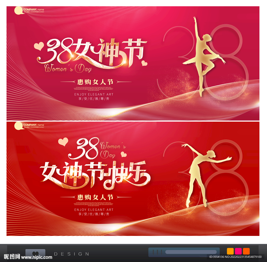 妇女节