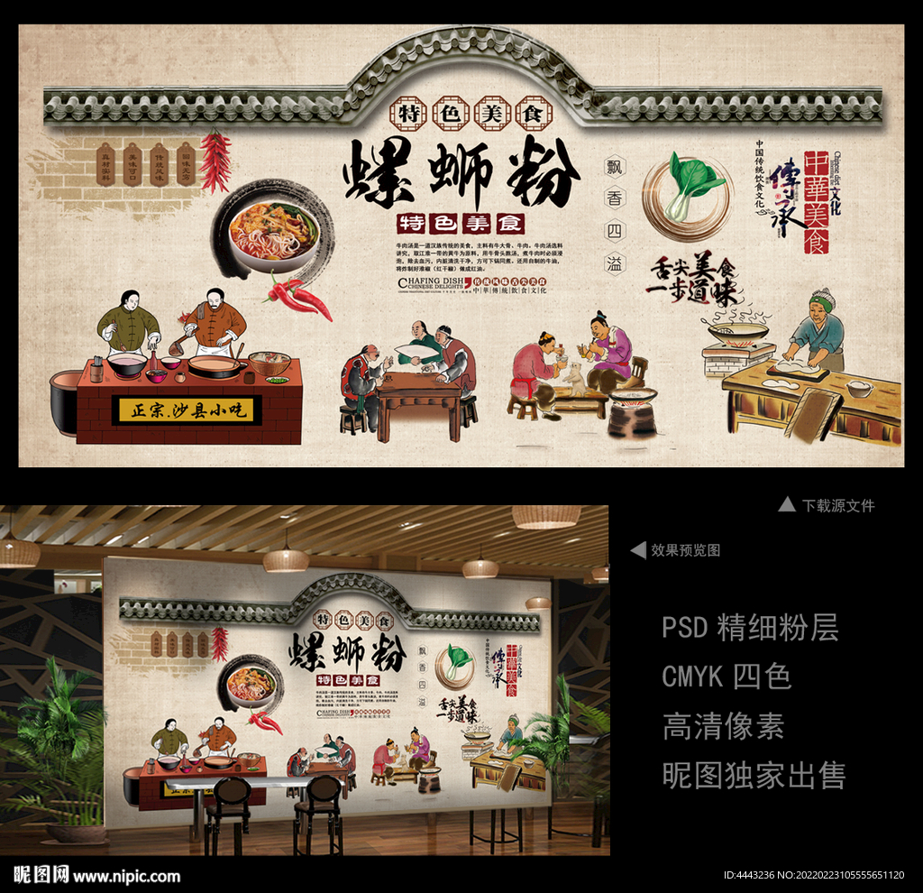 螺蛳粉