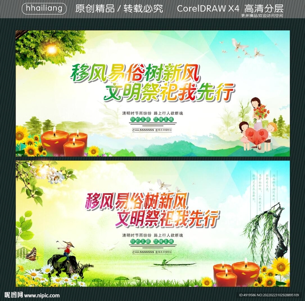 移风易俗树新风 