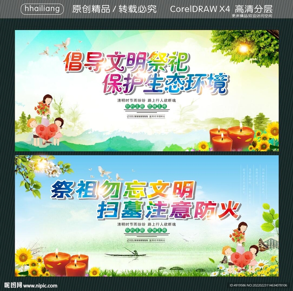 倡导文明祭祀 