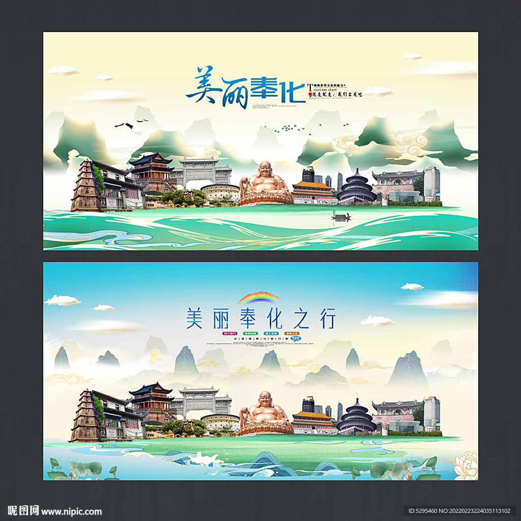 奉化