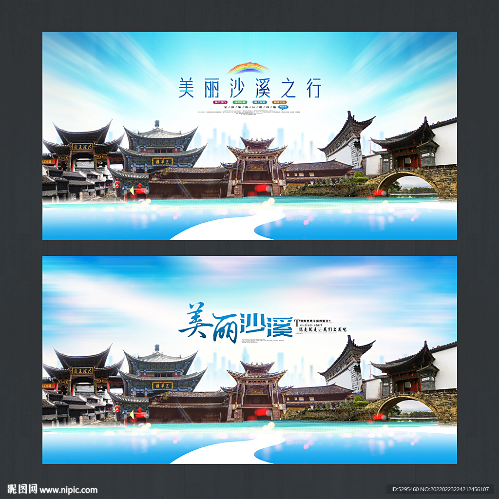 沙溪