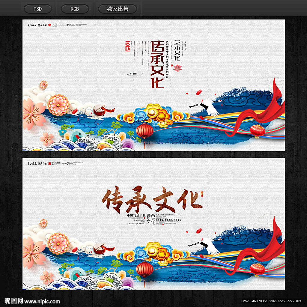 中国风海报