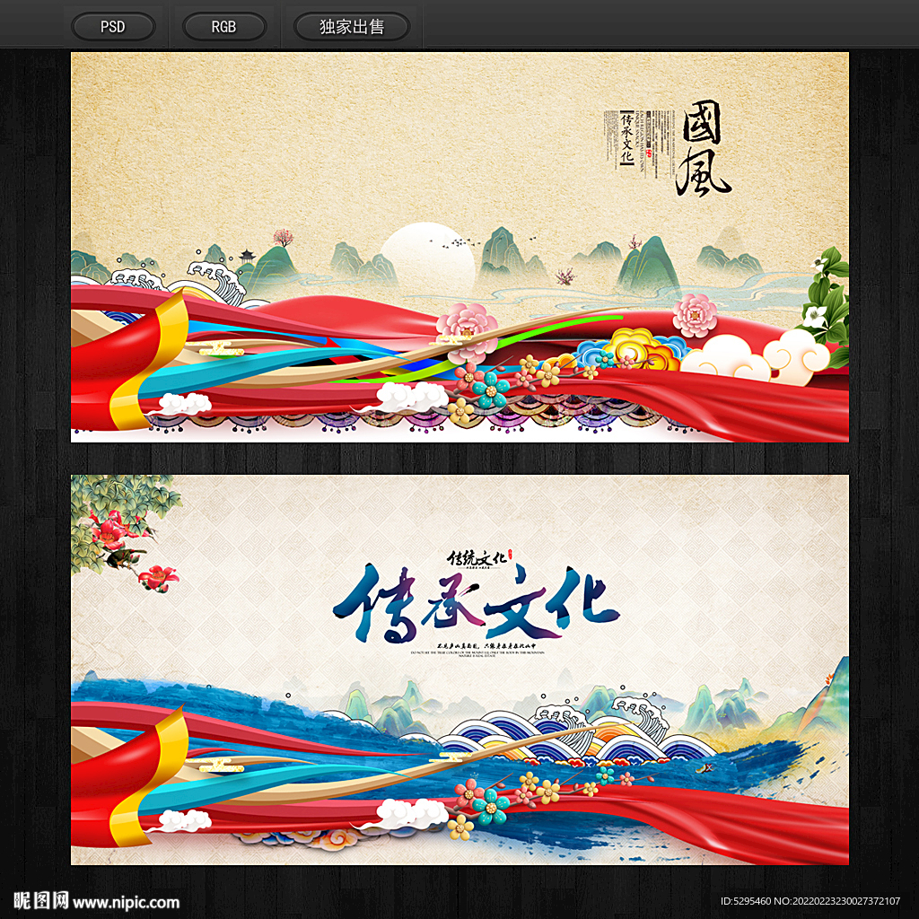 中国风