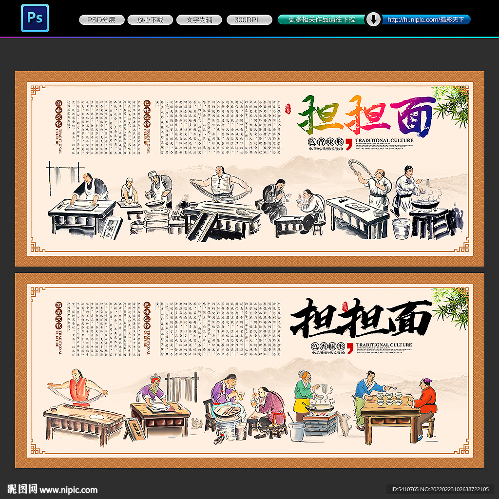 担担面