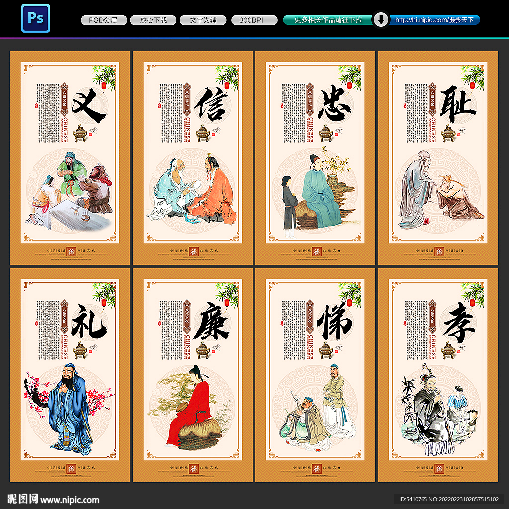 八德教育