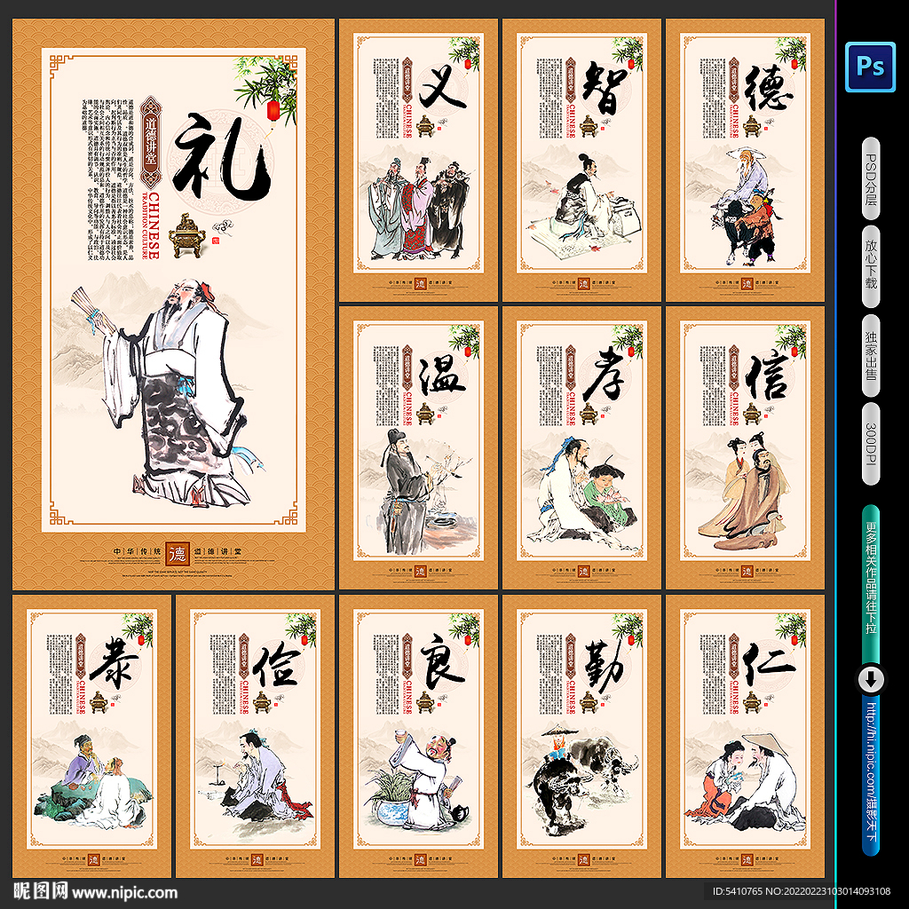 道德讲堂