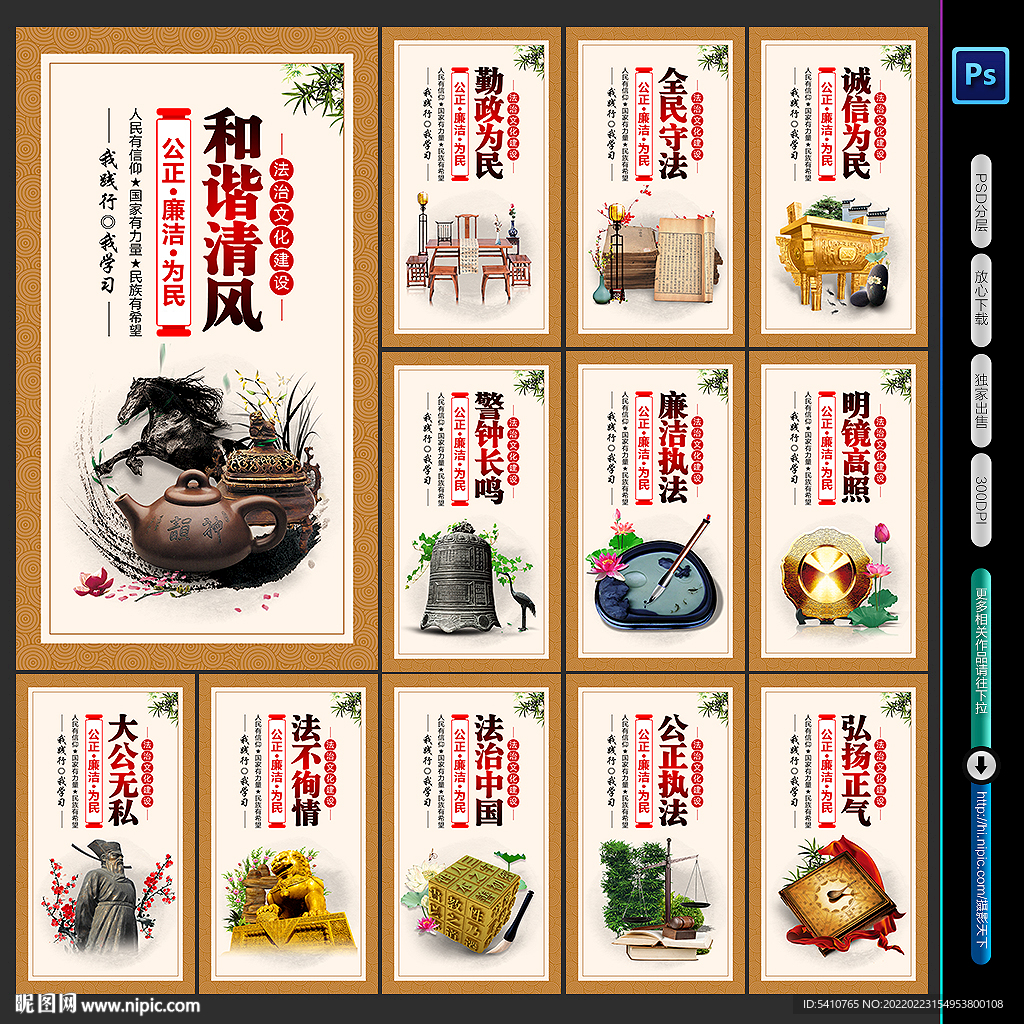 法治展板