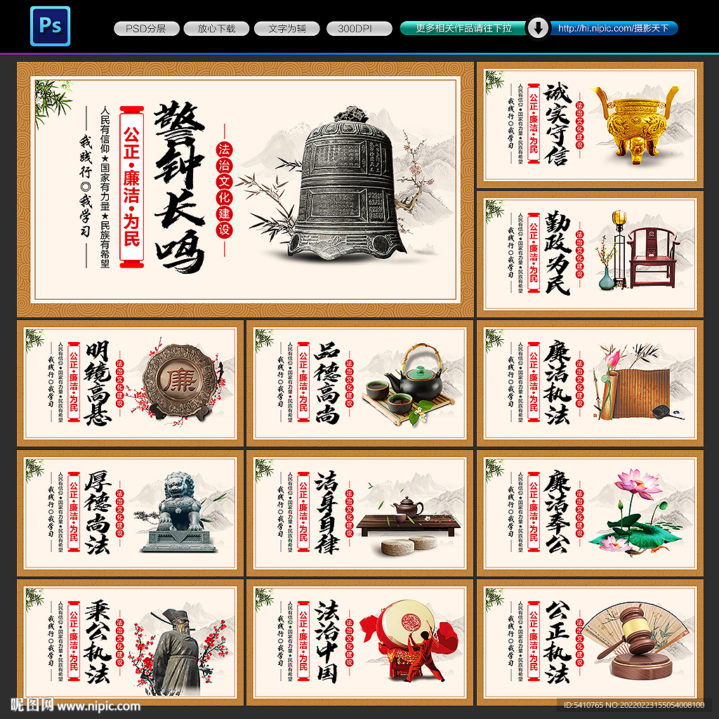 法治文化