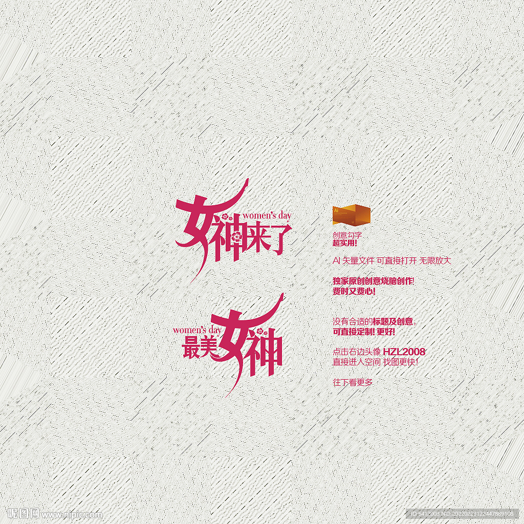 38女神来了