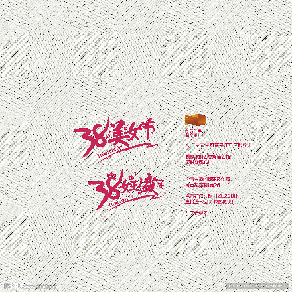38女王盛宴