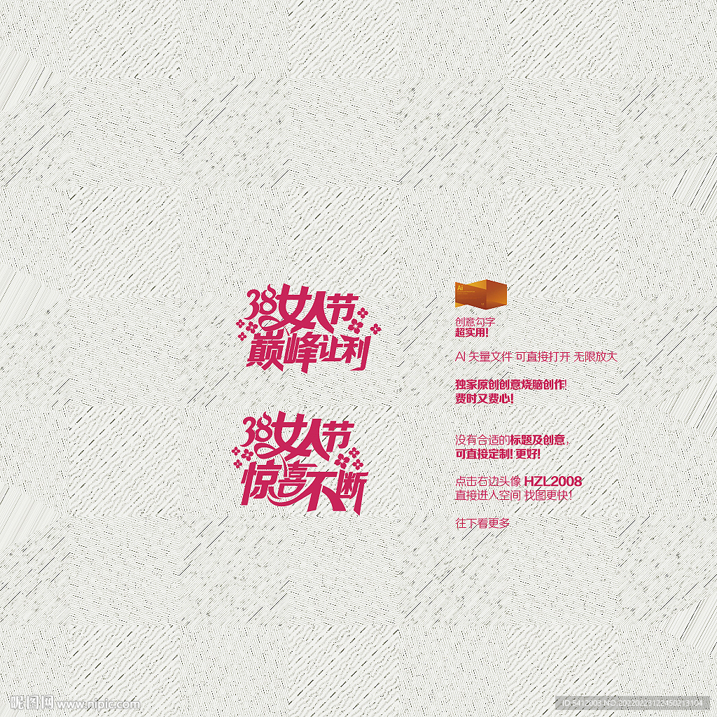 38女人节巅峰让利