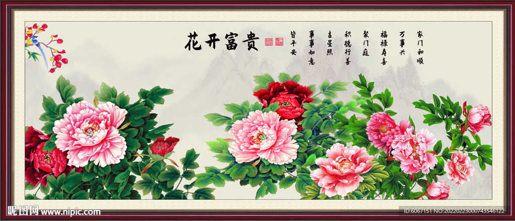 国画牡丹