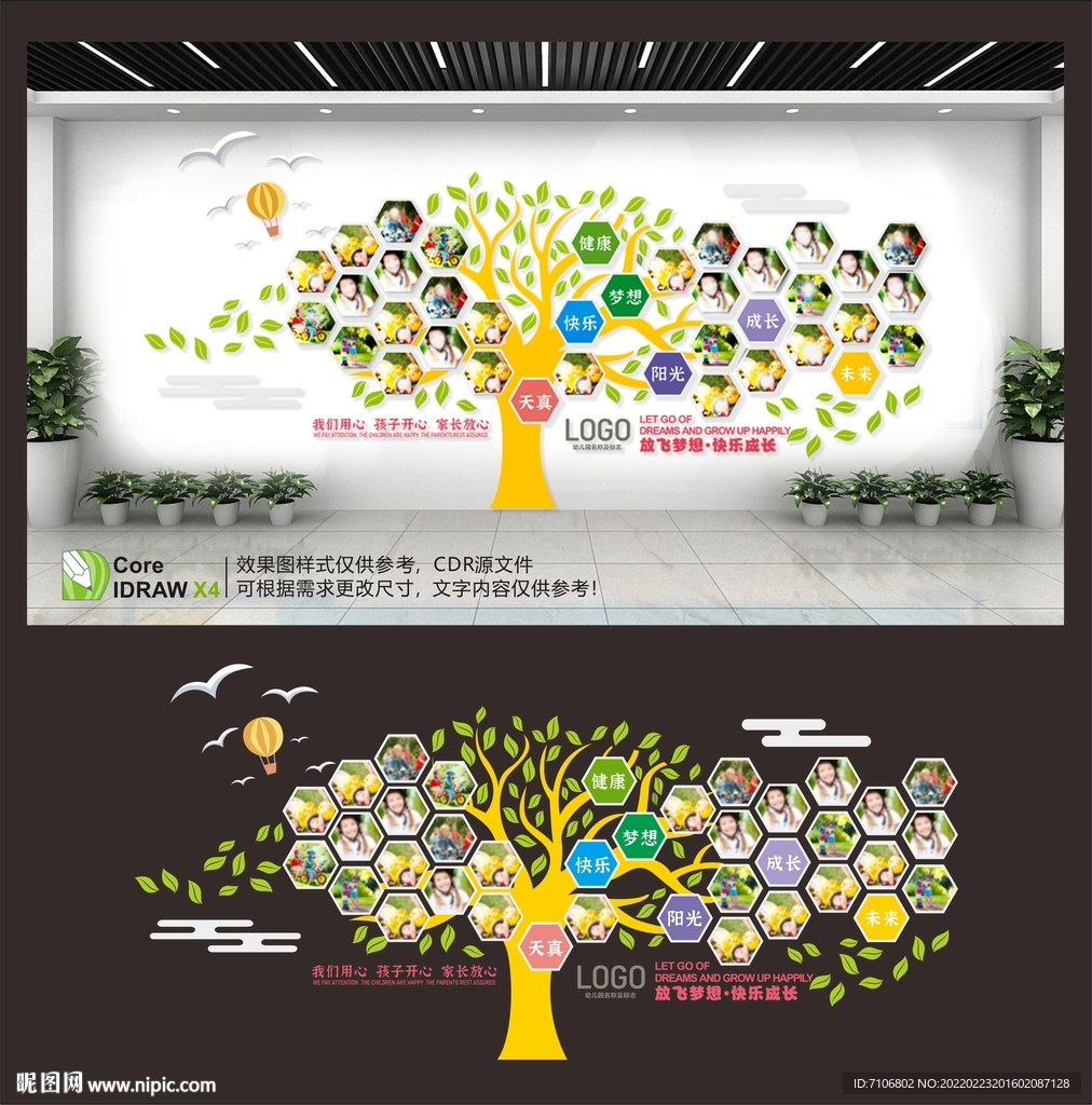 幼儿园