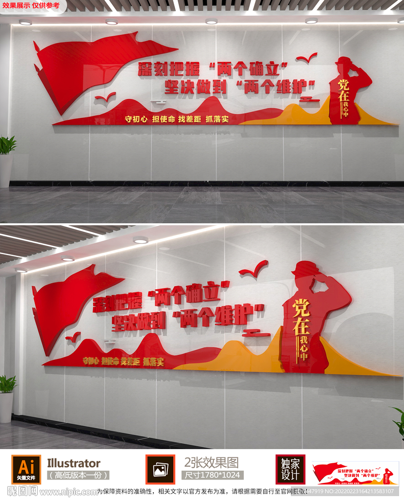 党建文化墙