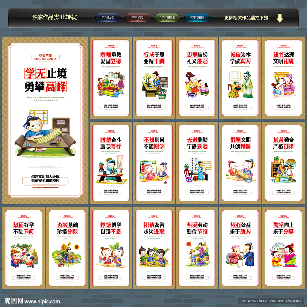 校园文化
