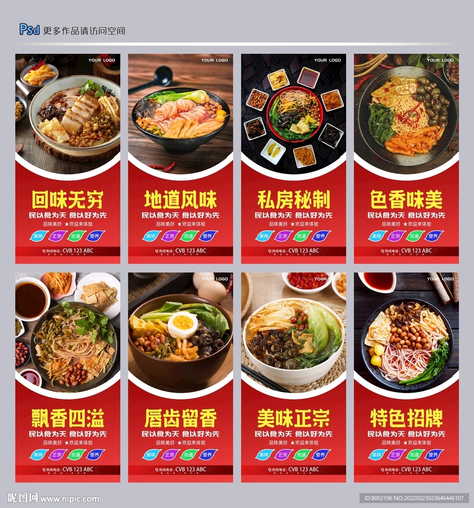 螺蛳粉