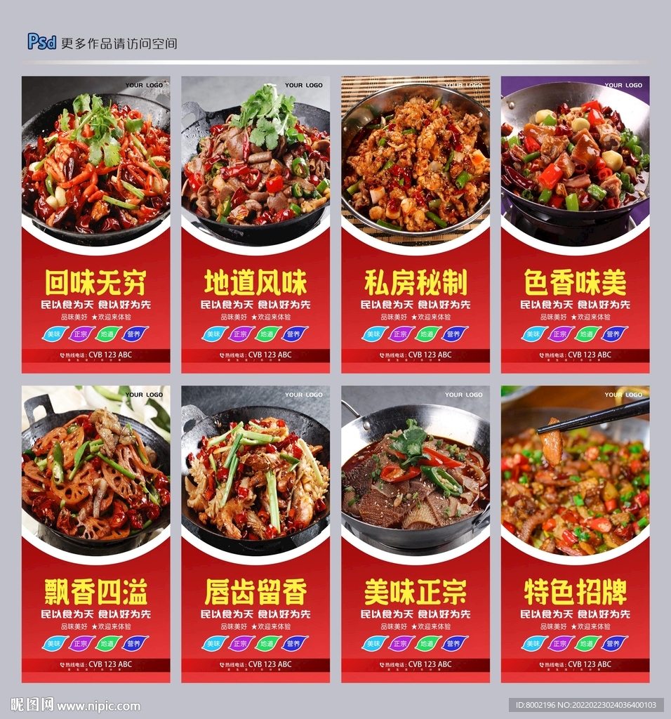麻辣香锅