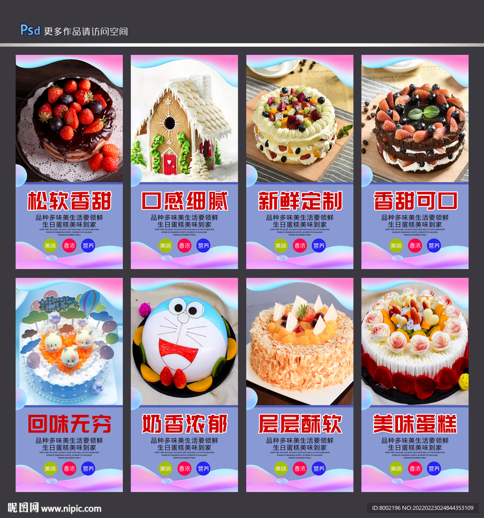 生日蛋糕 