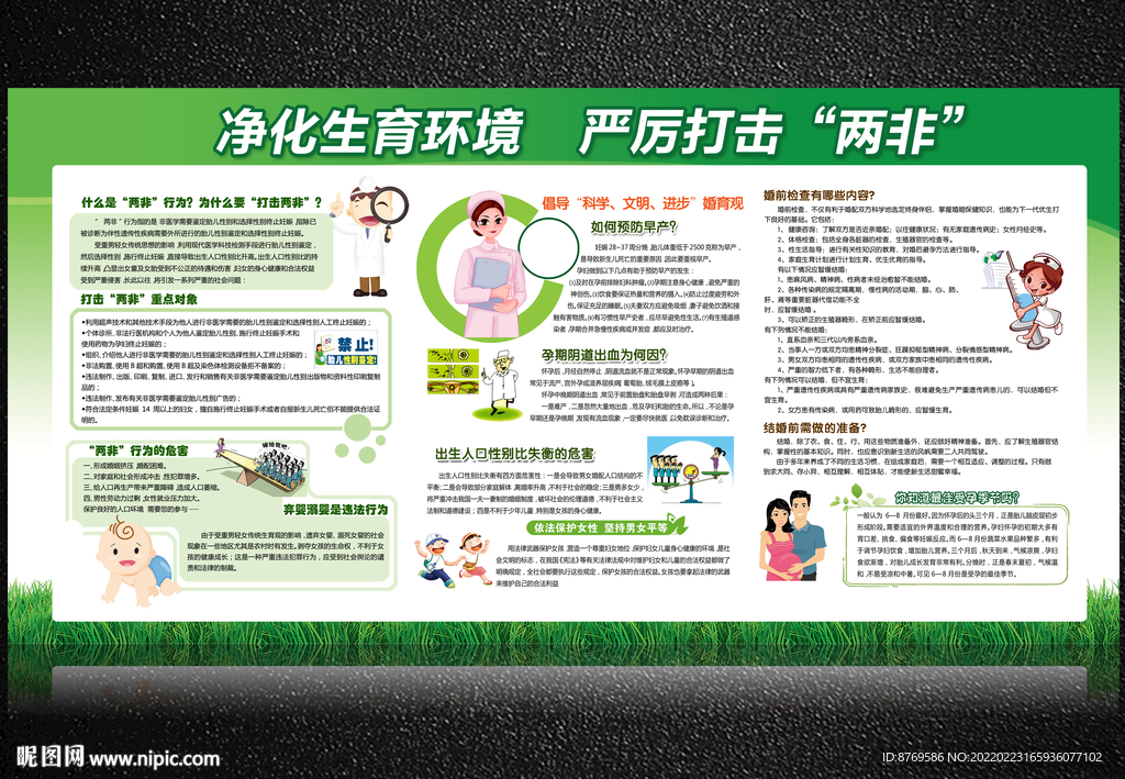 打击两非