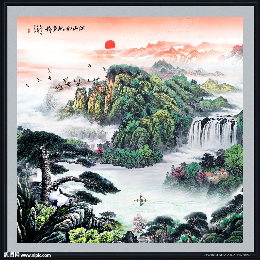 山水风景画