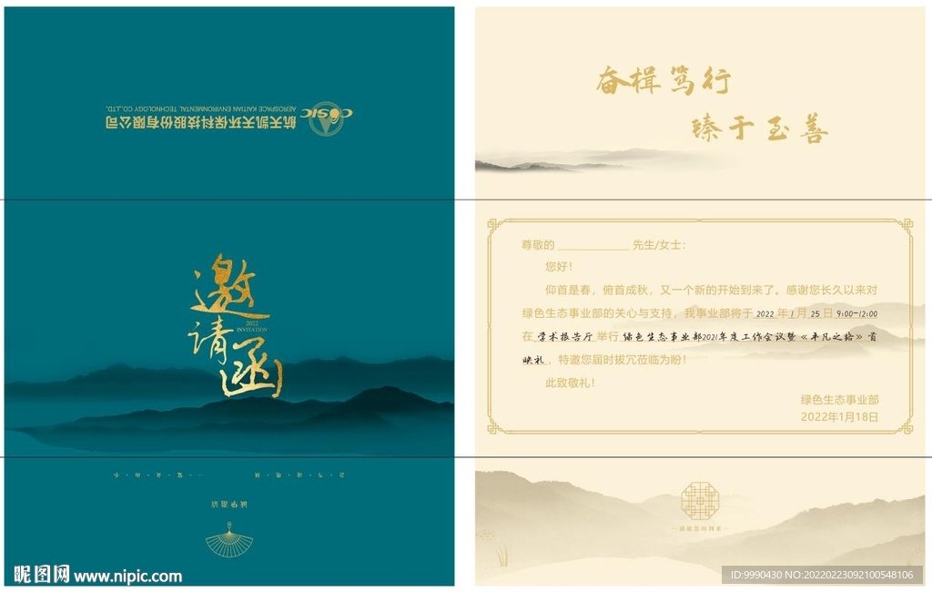 深蓝色典雅高端邀请函邀请卡