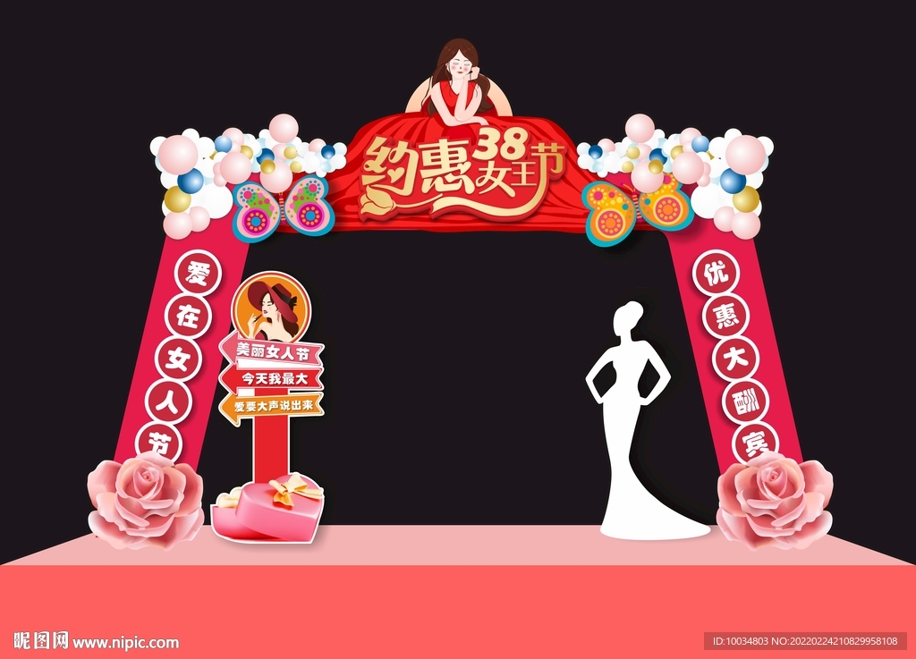 妇女节