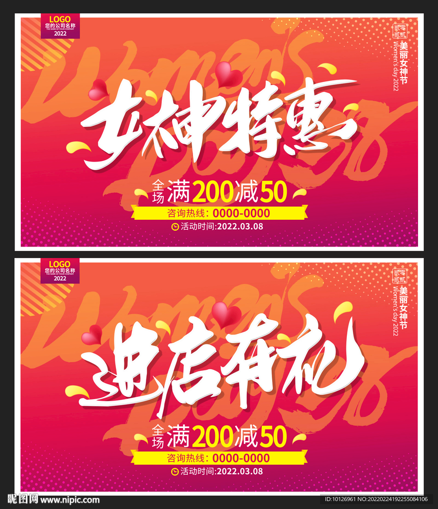 妇女节