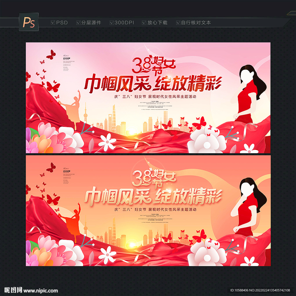 妇女节活动背景