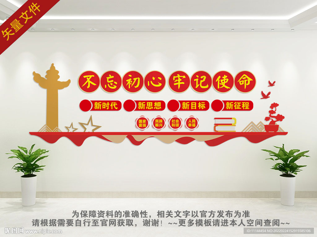 不忘初心