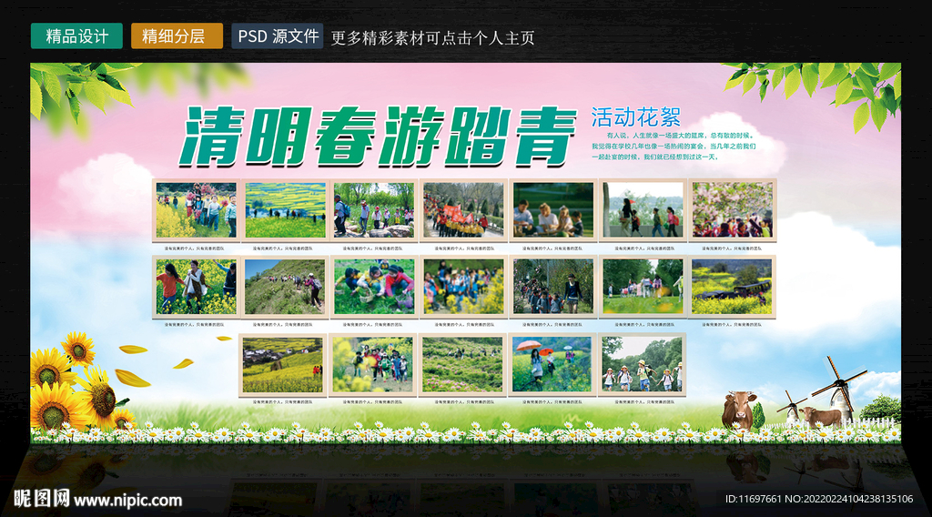 照片墙