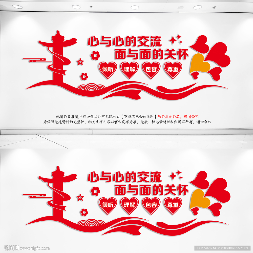 心理咨询室