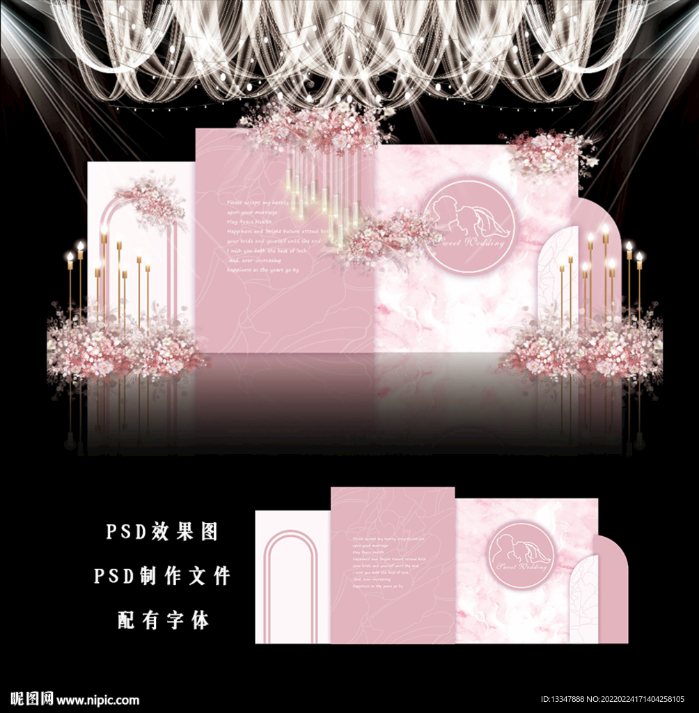 粉色主题婚礼